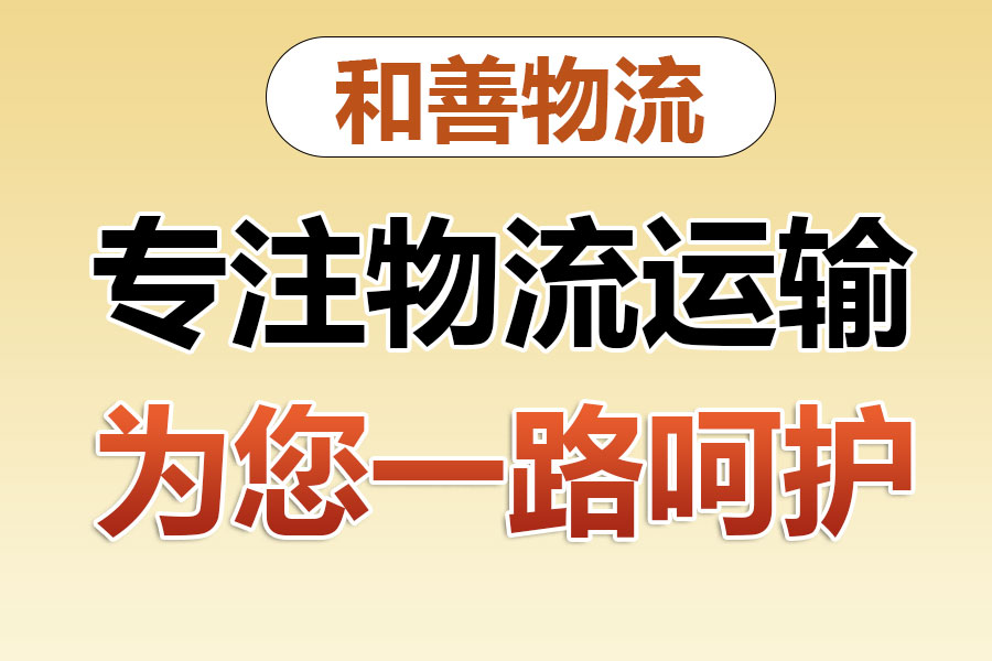 郁南物流专线价格,盛泽到郁南物流公司